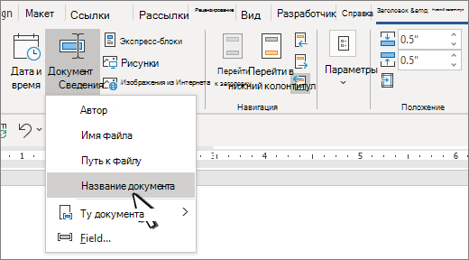 Лента заголовка с выделенным элементом 