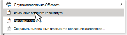 Изменить заголовок, выбранный в диалоговом окне 