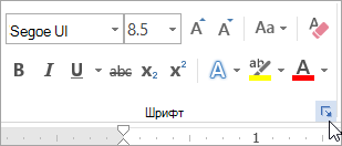 Щелчок средства запуска диалогового окна 