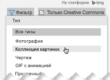 Откройте 