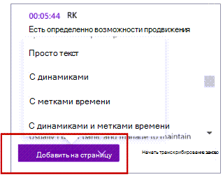 Добавить на страницу
