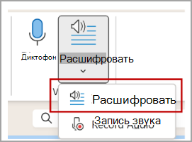 Домашняя страница транскрибирования