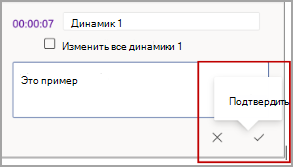Подтвердить