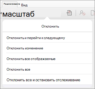 Меню 