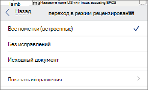 Отображение для проверки