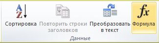 Группа 