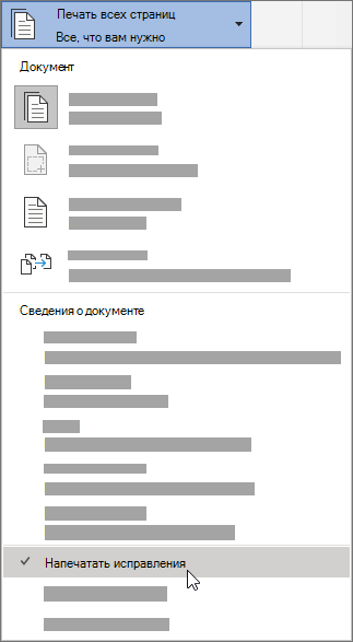 Параметр разметки печати