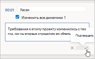 Выберите Подтвердить.