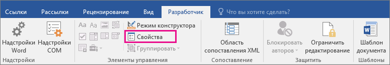 На вкладке 