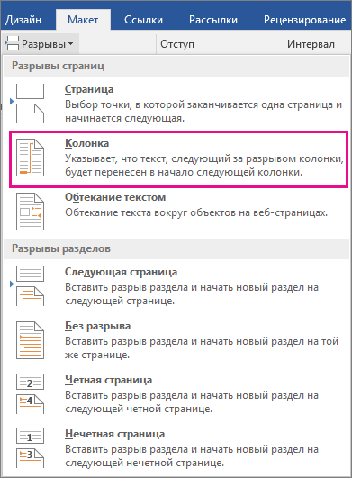 В меню 