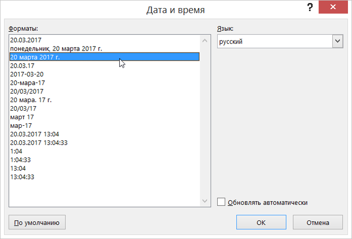Диалоговое окно 