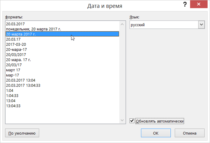 Флажок 