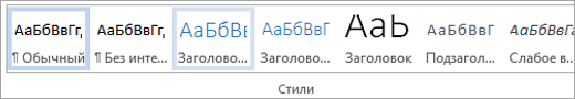 Выделенный стиль в коллекции 