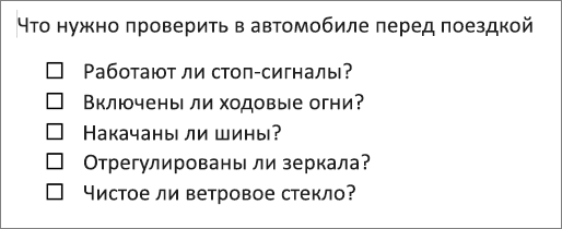 Пример маркированного списка с полями.