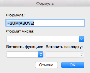 Поле, в котором показана формула, использовавшаяся для суммирования значений столбца.