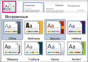 На вкладке 