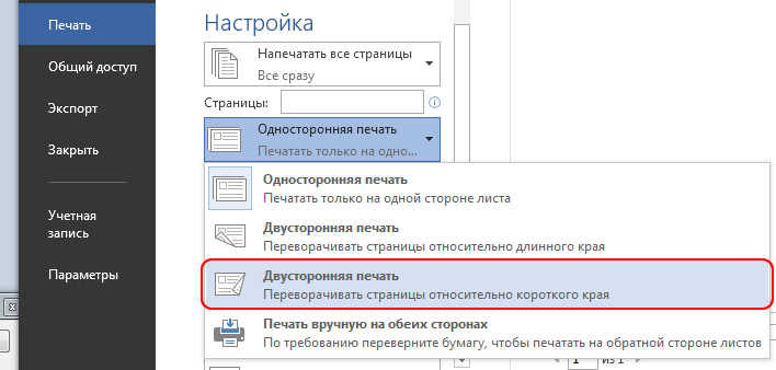 В разделе 