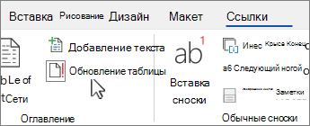 Вкладка 