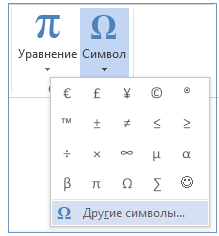 В меню 