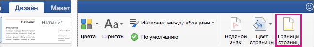 На вкладке 