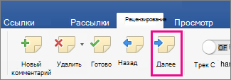Выделенная кнопка 