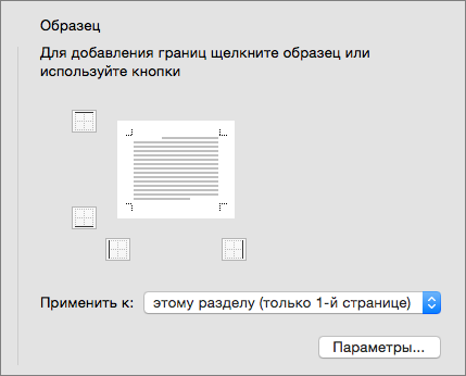 В диалоговом окне 