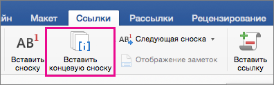 На вкладке 