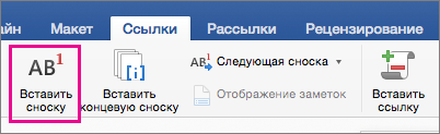На вкладке 