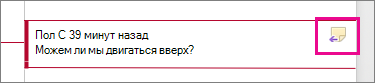 Выделен значок 