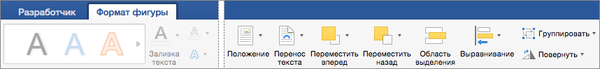 Чтобы выровнять выделенные объекты, нажмите кнопку 
