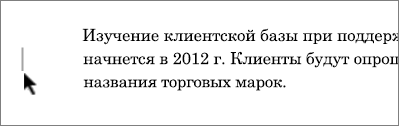 Обозначение исправления рядом с полем