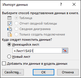 В диалоговом окне 