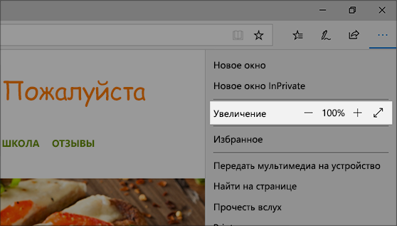 Экранная лупа увеличивает части экрана, чтобы их было лучше видно.