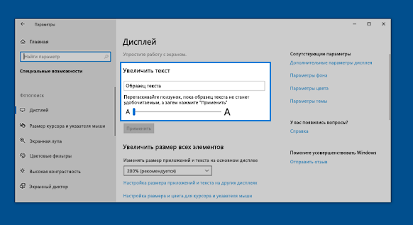 Чтобы сделать все больше, включая изображения и приложения, выберите параметр в раскрывающемся меню в разделе Сделать все больше.