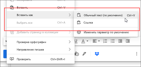 Контекстное меню для расширенного копирования и вставки