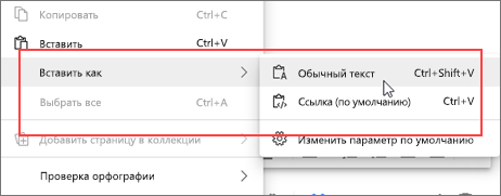 Вставка контекстного меню в виде обычного текста