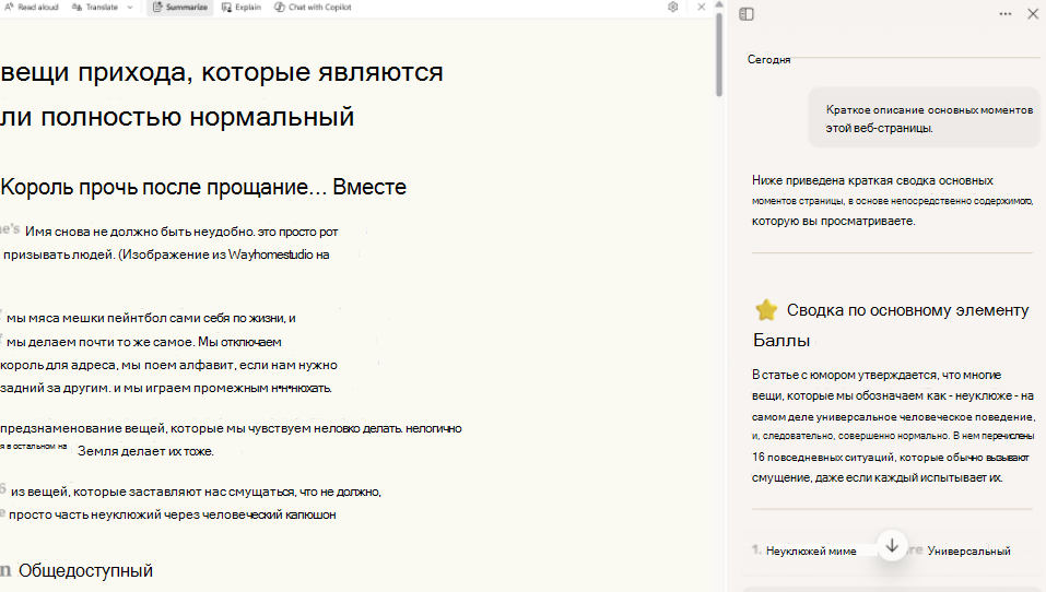 Снимок экрана: сводка по режиму чтения.