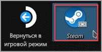 Поиск значка клиента на панели задач Steam Desktop.
