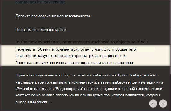 Фокус линии в Иммерсивное средство чтения