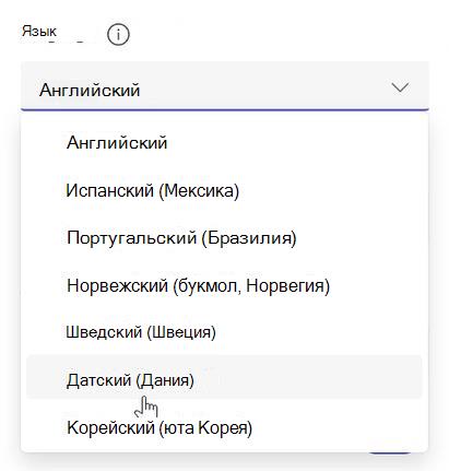 многоязыковый