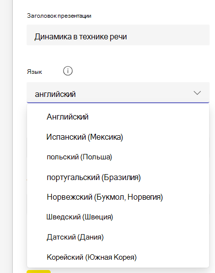Многоязычный