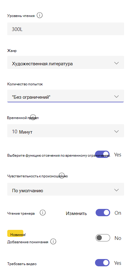 Ход чтения