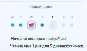 Полоса чтения