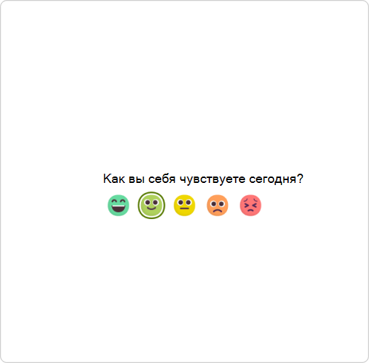 Ответ на проверка в — выберите эмодзи