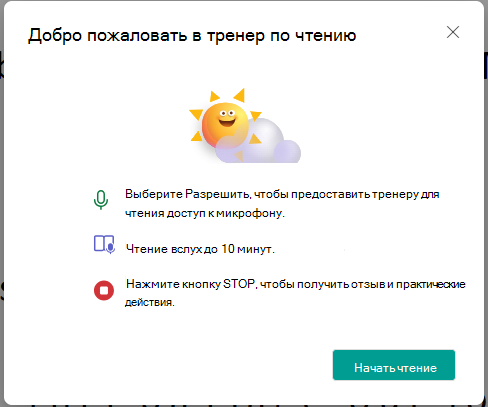 Начать чтение