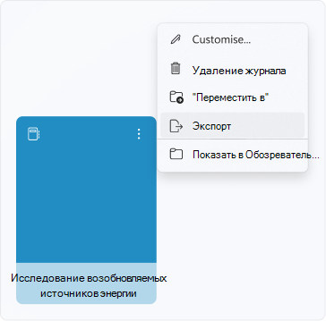 Экспорт из домашней страницы