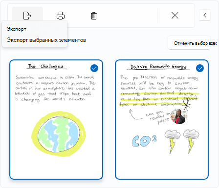 Экспорт из боковой панели