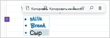 Изображение частичной страницы журнала с выбранным подсказкой списка