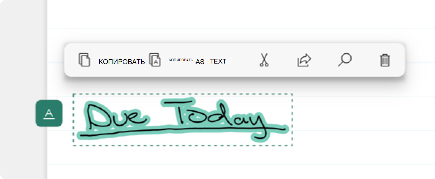 Частичная запись Журнал Microsoft с выбранным подсказкой заголовка и соответствующим рукописным вводом. Отображается контекстное меню выбора.