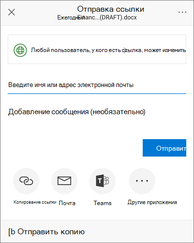 Снимок экрана: диалоговое окно общего доступа на Android